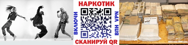 Продажа наркотиков Шебекино ГАШИШ  Cocaine  Меф  Альфа ПВП  МАРИХУАНА 