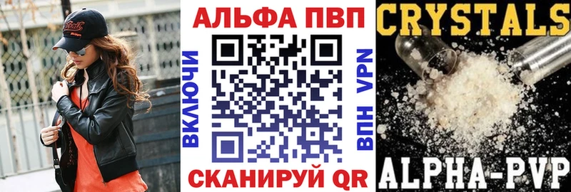 это телеграм  Шебекино  Alpha PVP Crystall  где купить  