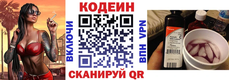 Кодеиновый сироп Lean напиток Lean (лин)  MEGA сайт  Шебекино 