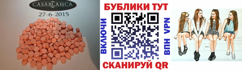 Экстази 99%  Шебекино 
