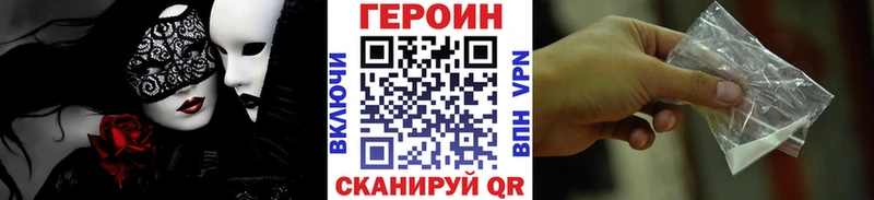 ГЕРОИН белый  shop наркотические препараты  Шебекино  где купить наркоту 