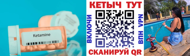 КЕТАМИН ketamine  Шебекино 