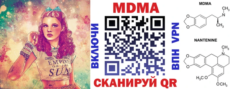 darknet наркотические препараты  omg ONION  Шебекино  МДМА молли 