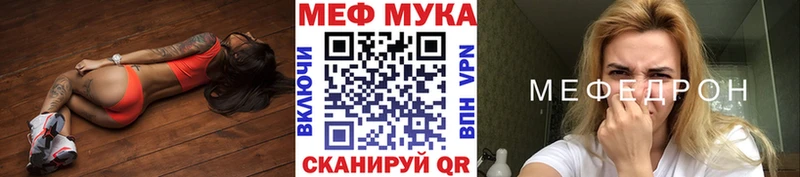 МЕФ кристаллы Шебекино