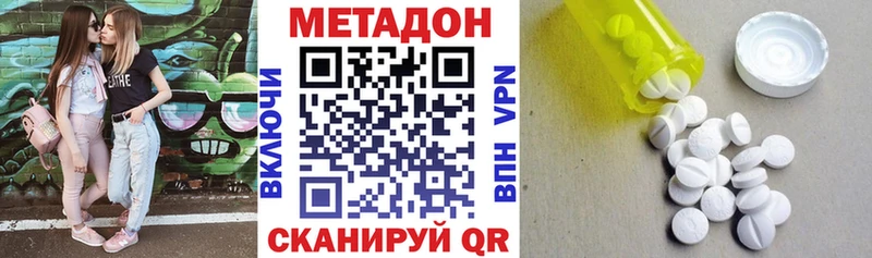 МЕТАДОН methadone  продажа наркотиков  Шебекино 